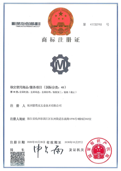 Trademark - M (gear symbol) - Class 40 41722792