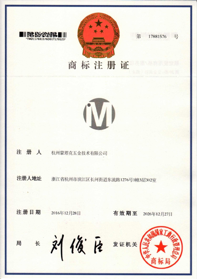 Trademark-M(20) 17881576