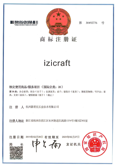Trademark - izicraft - Class 20 30492776